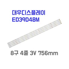 대우디스플레이 ED39D4BM 백라이트 TV 수리
