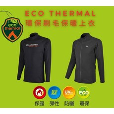 游龍潛水 AROPEC ECO THERMAL 環保刷毛保暖上衣