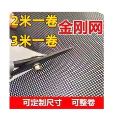 304不銹鋼金剛網 防蚊蟲紗窗紗門 陽臺防護網, 黑色0.8毫米厚304金剛網,0.3米寬x3米長 送不銹鋼螺絲