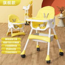 寶寶餐椅 寶寶餐桌 嬰兒吃飯椅 兒童椅子 幼兒便攜式椅 家用椅 高低可調餐椅 寶寶多功能學坐椅, 旗艦折疊款黃色帶剎車+PU軟墊+置物籃