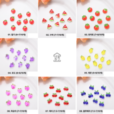 K 여름과일파츠 8종 단품 (10개입) 딸기 수박 토마토 포도 레몬 복숭아 체리 블루베리 미니과일모양, 04. 포도