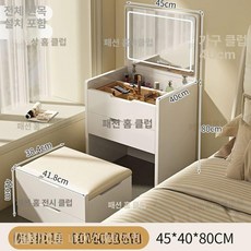 좁은방 화장대 600 공주 1000 800, 45cm 웜화이트 조명 있음 A