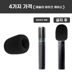 테슬라 마이크용 커버 무선 노래방 스펀지 팝업 위생 폼 TESLA Tesla 전용 마이크, 4개 세트