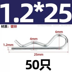 커튼 체인 연결 부품트레일러 핀 코터 고정 행잉 클립/핸드트럭 트랙터 38개의 키트 적합한, 1개, N. 스프링강 .x5 50개