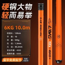6KG 7.5m 魚竿 螺紋鋼二代 超輕量超硬巨物大物杆, 3.6米[強硬腰身 狂抽鰱鱅]