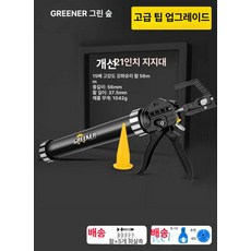 DOOIT 자동 접착제 실란트건 인테리어 전문가용 건 무선, 업그레이드 후크 커터-플래그십 21축 B, 1개