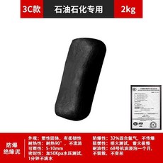 國標3C防火泥 2KG 工程電力專用 塑性佳 耐高溫 不流油 密封膠泥, 1個, 防爆泥2KG