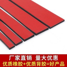 自粘橡胶密封條 減震緩衝 門縫密封 強力背膠 防滑耐磨, 1個, 強力自粘工廠直髮,厚1毫米x寬30毫米 5米長