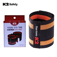 K2세이프티 각반 안전 발목 작업용 건설 산업용