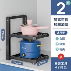 可調節層高加厚加粗鍋架 適用於廚房桌面、水槽、櫃內收納, 1個, 【b款】二層