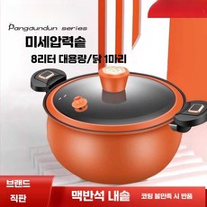 헤브잇 저압압력솥 밥솥 겸용 진공냄비, 8L 초록색 겸용 28CM