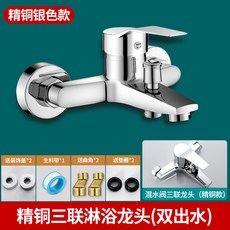 三聯冷熱水龍頭 混水閥浴缸花灑混合閥增壓 淋浴水龍頭 壁式水龍頭 廁所水龍頭 浴室水龍頭 面盆龍頭 洗手池 衛生間, 1個, 單龍頭 帶安裝配件雙出水