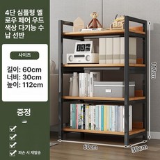 식물파티션 Y님 장식 파티션, 옐로우페어우드 4단 60