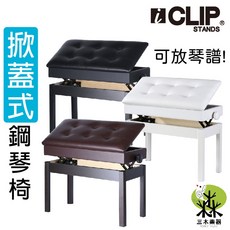 ICLIP 掀蓋鋼琴椅 可收納 附贈鋼琴布, 1個, 雙人, 黑(可升降)