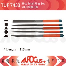 TUF 7433 小型銼刀組 五件套裝 適用於木工、金屬、DIY精細打磨, 1個