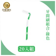 3M 牙間刷 S, 1個