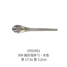 304錘紋咖啡勺 圓頭勺, 1個, 304錘紋咖啡勺-本色17.5cm