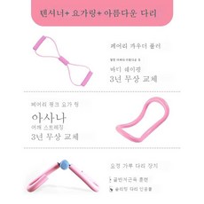 8자 텐셔너 가정용 요가 오픈숄더 스트레치 밴드 가슴확대 미등 어깨 목 스트레치 스트링 남녀, 색깔9