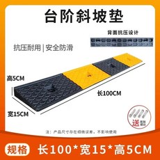 방지턱 경사판 오토바이 자전거 계단 받침대 경사로, 1, EI. 고무 00x5x5