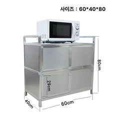 스테인레스 주방 수납장 알루미늄 업소용 찬장 그릇 스틸, 6문, 2단 4문 60x40x83