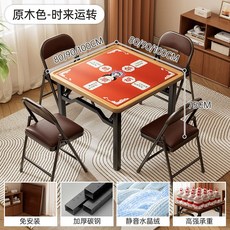 麻將桌家用折疊手搓四方桌子戶外小型簡易打牌撲克摜蛋棊牌桌, 【寬敞豪華款】【-100方-原木色】【穩, 1個