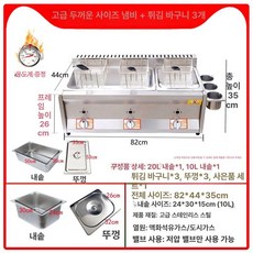분식 핫도그 감자 업소용 소형튀김기, 고급 사이즈 냄비 바구니 3개 B, 기본 색상