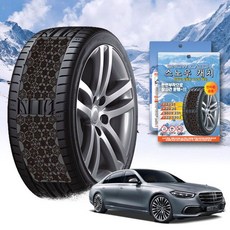 벤츠 스노우 체인 휠 체인 스노우체인 타이어체인 타이어미끄럼방지 자동차체인 스노우캐치 스노우타이어 윈터타이어 스프레이체인 차량안전용품 체인스프레이 자동차안전용품 윈터타이어교체시기, 프리미엄