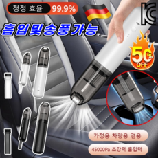 무선 차량용 미니 청소기 [흡입 및 송풍 가능] 차량용 휴대용 (에어건+공기주입기+진공압축) 무선진공청소기, [1] 화이트
