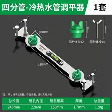 保聯 淋浴冷熱水管調平器, 1個, 冷熱水淋浴定位調平器【1套】,【高硬加厚不銹鋼】