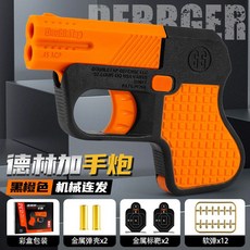 접이식 장난감 안전탄피 총놀이 실내 안전 발사기, 2306 포병 블랙 오렌지 - 나일론  컬러 박스