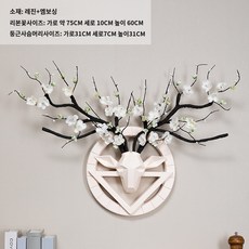 사슴벽장식 홈 소품 카페 거실 인테리어 벽걸이장식품, 기하학사슴머리벽걸이-베이지화이트플라워