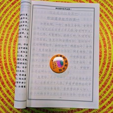 妙法蓮華經描經本全文1套3冊 副廠商品, 1套, 送1筆20筆芯 法華經全文實心字, N/A