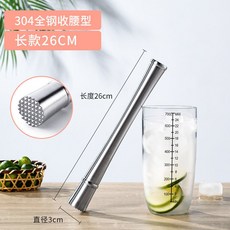 台灣熱銷雪克杯搗汁棒 碎冰檸檬錘 水果壓汁棒 奶茶店擺攤手打檸檬茶工具, 新升級-304全鋼碎冰錘 26CM, 1個