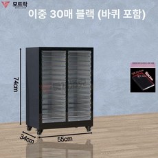 네일 수납장 서랍장 철제 서류 바퀴수납장 매니큐어 정리함, 1.4mm, 74 30단 4cm 웜블랙