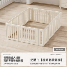 批發室內家用客廳寶寶兒童爬行地上游戲防護爬行墊圍欄嬰兒地圍, 150x200 單圍欄:一套