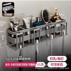 304不鏽鋼可拆卸牙杯架浴室牙膏牙刷牙杯置物架壁掛式免打孔, 如圖, (升級可拆卸)槍灰四杯不帶杯
