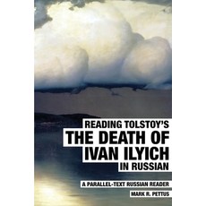 (영문도서) Reading Tolstoy's The Death of Ivan Ilyich in Russian: A Parallel-Text Russian Reader Paperback, Mark R. Pettus, English, 9781087982601