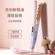 蓬鬆髮根玉米燙造型器 三檔調溫不傷髮, 漸變粉色美規110V, 如圖