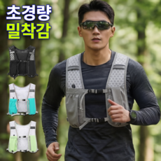 알파런 러닝조끼 경량 런닝 베스트 가방, 1개, 그레이