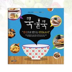 NSB9788997157969 새책-스테이책터 [쿡앤쿡 7 : 생선으로 만드는 반찬 & 요리] --맛있는 요리책 cook&cook 7-지원-지원 편집부, 쿡앤쿡 7 : 생선으로 만드는 반찬 & 요리