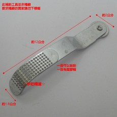 伊吧精選 挫胎片 補胎銼刀 自行車修補工具組 輕巧便攜 快速補胎《A3A09》, 1個