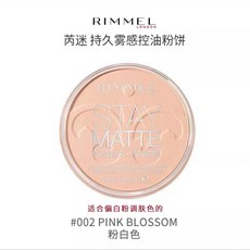 림멜 실키 베이지 Beige Pressed 매트 Rimmel Powder 파우더 Stay, B. 오일 컨트롤 001 브라이트 컬러 파우더, 1개