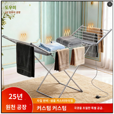 전기 빨래건조대 가열 옷걸이 빨리 마르는 열선 장마철, 상세페이지 참고