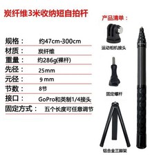 긴 셀카봉 5m 장대 유튜브 촬영 긴셀카봉 브래킷 삼각대 방송, J. 탄소섬유 3m 삼각대, J. 탄소섬유 3m 삼각대