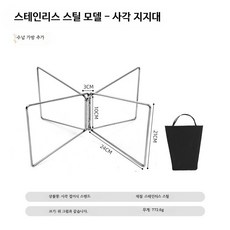 캠핑용 접이식 스테인리스 4발 거치대 휴대용 수납 선반 내압성 야외용, 1개, 1단, 스테인리스 네발 지지대 가방 포함