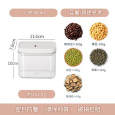 食品級透明塑膠密封儲物罐 500ml 廚房收納罐, 藝格500ml, 1個