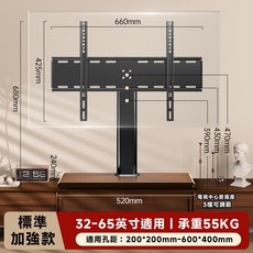 Secaii 電視底座 適用32-65吋螢幕 承重55KG, 1個, 無