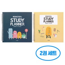 몬스터 스터디 플래너 v.2 6개월 2권세트, 2개, 네이비+옐로우 2개, 네이비+옐로우
