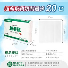 幫家適 加厚擦手紙 120抽, 1個