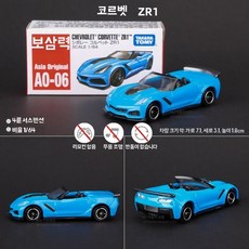 토미카 블랙박스 다이캐스트 정품 자동차 모델 다이캐스트 RX7 시뮬레이션 164 토미카, CP. 연한 파란색